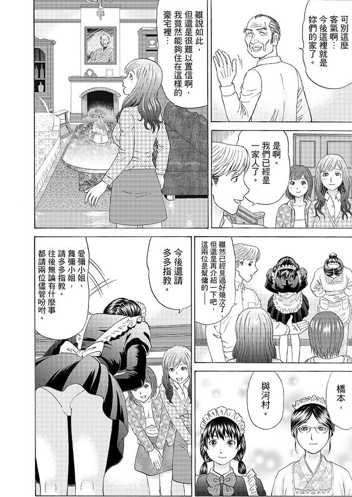[日本漫画] 绝伦公公的人妻调教 单本,NTR,熟女人妻,巨乳大奶,调教,不伦#[16P]-4