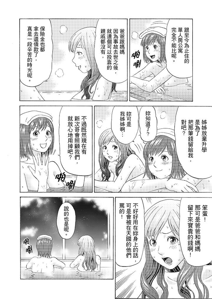 [日本漫画] 绝伦公公的人妻调教 单本,NTR,熟女人妻,巨乳大奶,调教,不伦#[16P]-6