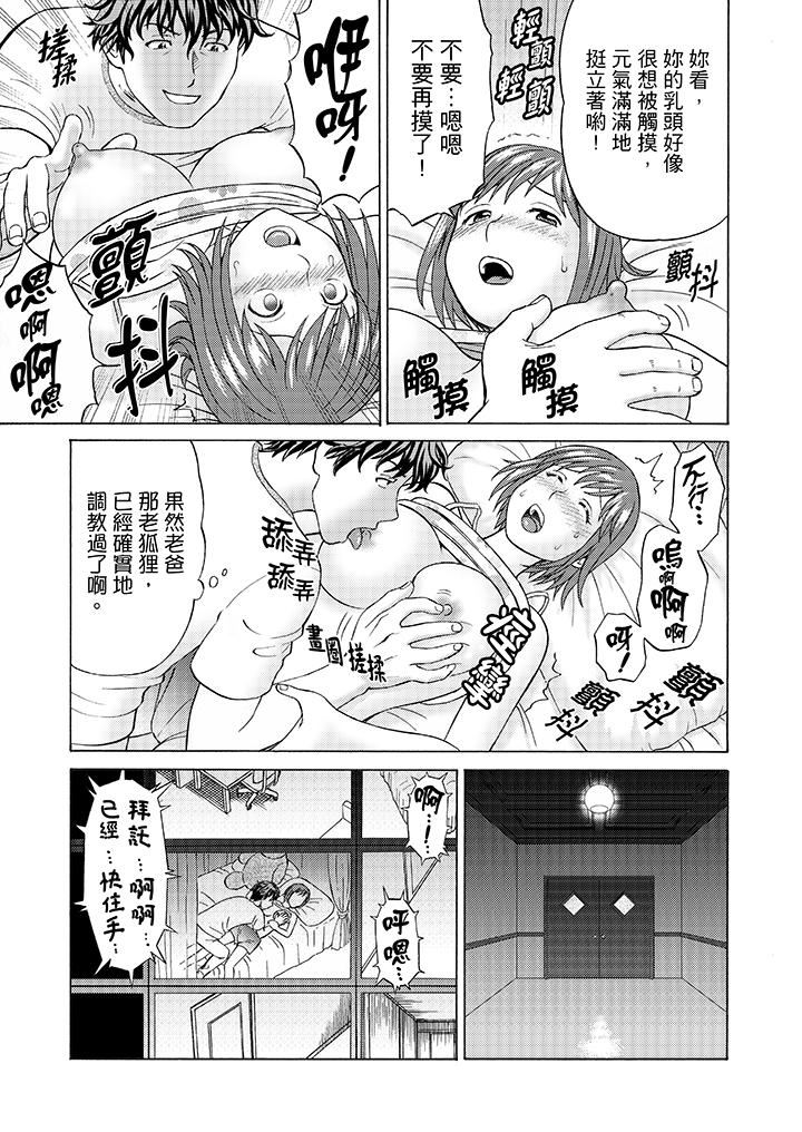 [日本漫画] 绝伦公公的人妻调教 单本,NTR,熟女人妻,巨乳大奶,调教,不伦#[15P]-10