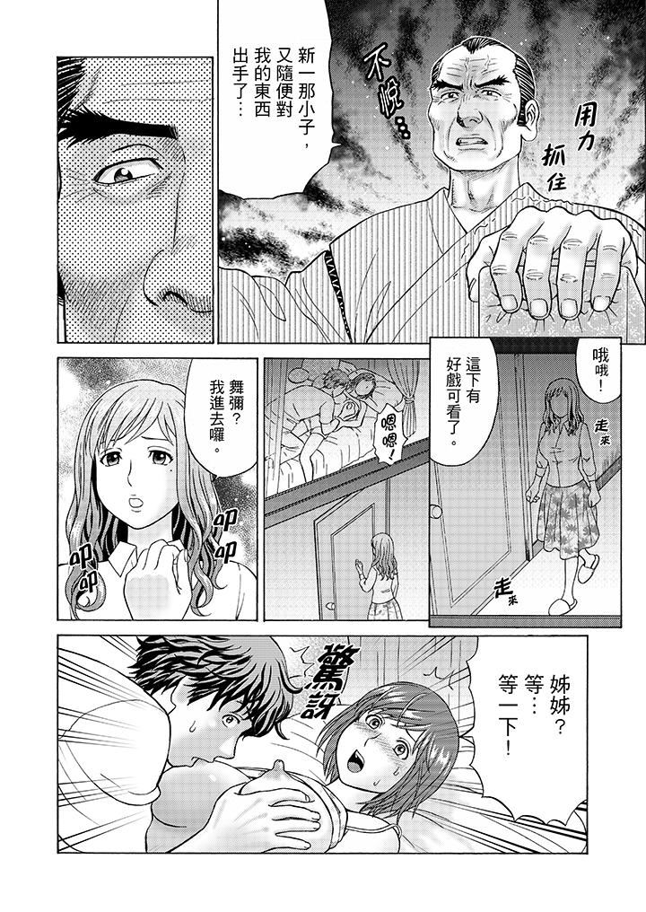 [日本漫画] 绝伦公公的人妻调教 单本,NTR,熟女人妻,巨乳大奶,调教,不伦#[15P]-11
