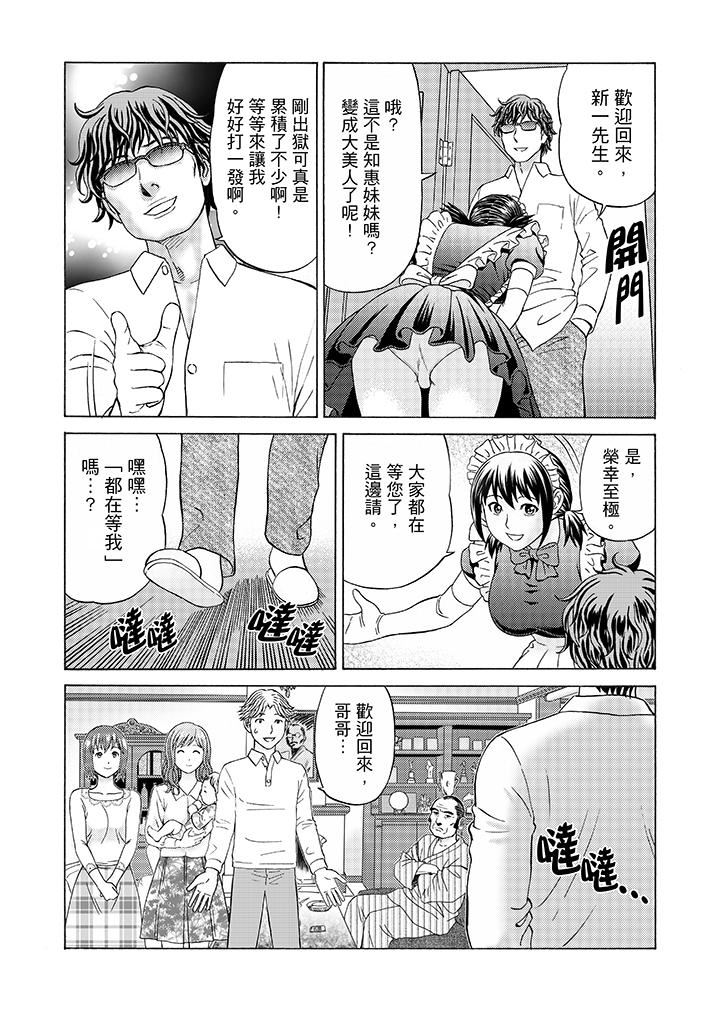 [日本漫画] 绝伦公公的人妻调教 单本,NTR,熟女人妻,巨乳大奶,调教,不伦#[15P]-3