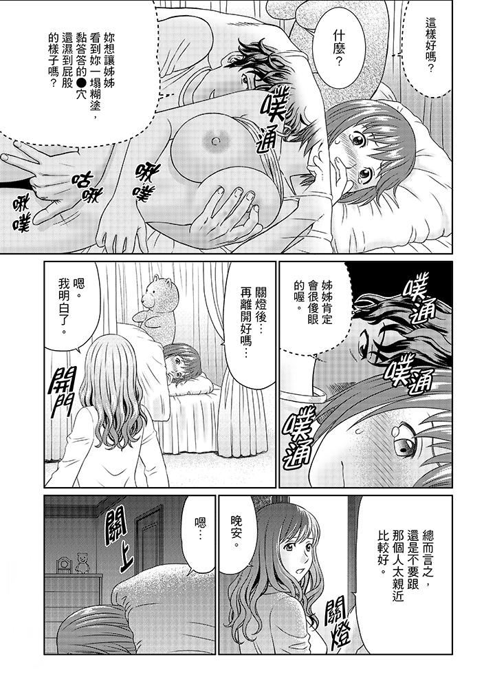 [日本漫画] 绝伦公公的人妻调教 单本,NTR,熟女人妻,巨乳大奶,调教,不伦#[15P]-7