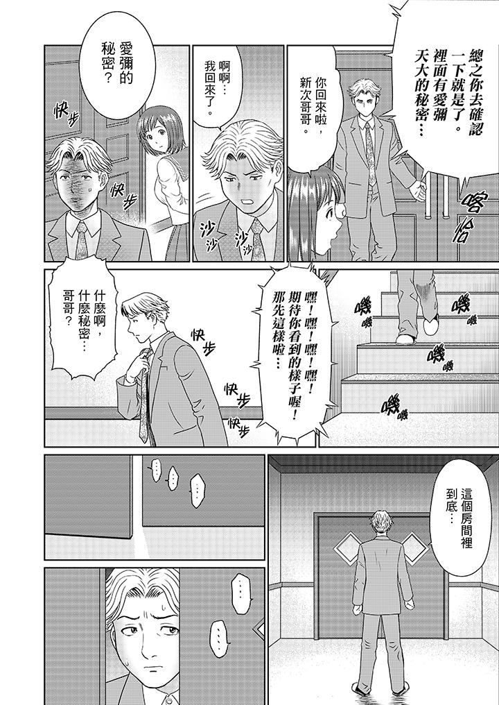 [日本漫画] 绝伦公公的人妻调教 单本,NTR,熟女人妻,巨乳大奶,调教,不伦#[22P]-9