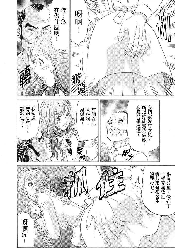 [日本漫画] 绝伦公公的人妻调教 单本,NTR,熟女人妻,巨乳大奶,调教,不伦#[15P]-4