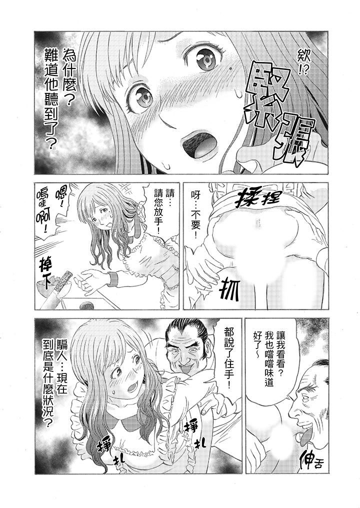 [日本漫画] 绝伦公公的人妻调教 单本,NTR,熟女人妻,巨乳大奶,调教,不伦#[15P]-7
