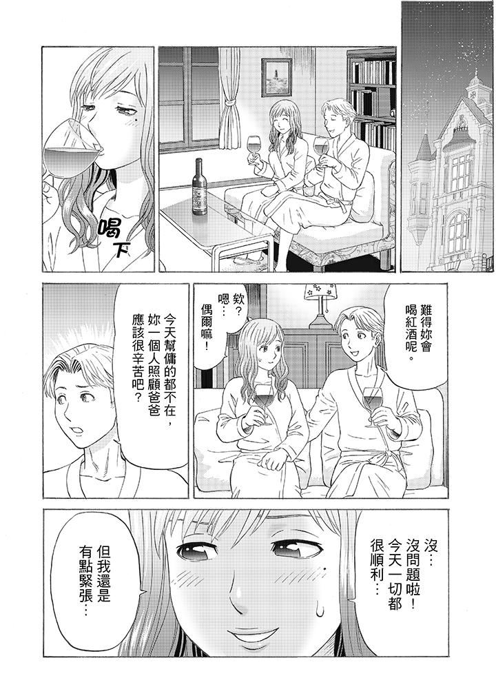[日本漫画] 绝伦公公的人妻调教 单本,NTR,熟女人妻,巨乳大奶,调教,不伦#[15P]-5