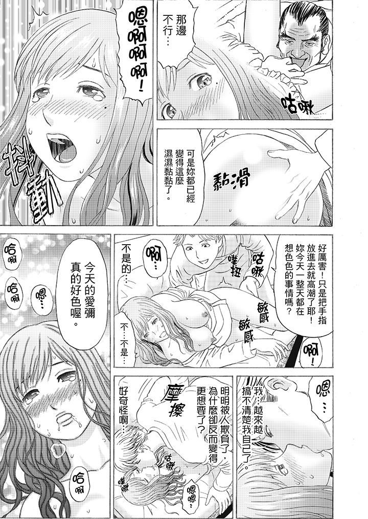 [日本漫画] 绝伦公公的人妻调教 单本,NTR,熟女人妻,巨乳大奶,调教,不伦#[15P]-8