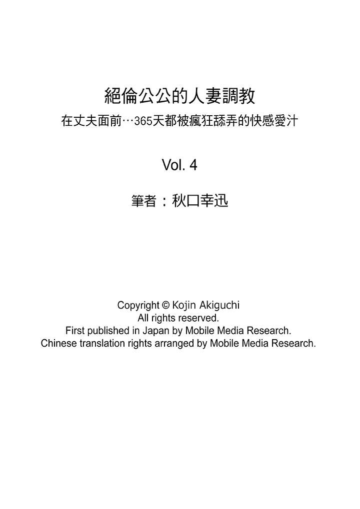 [日本漫画] 绝伦公公的人妻调教 单本,NTR,熟女人妻,巨乳大奶,调教,不伦#[16P]-16