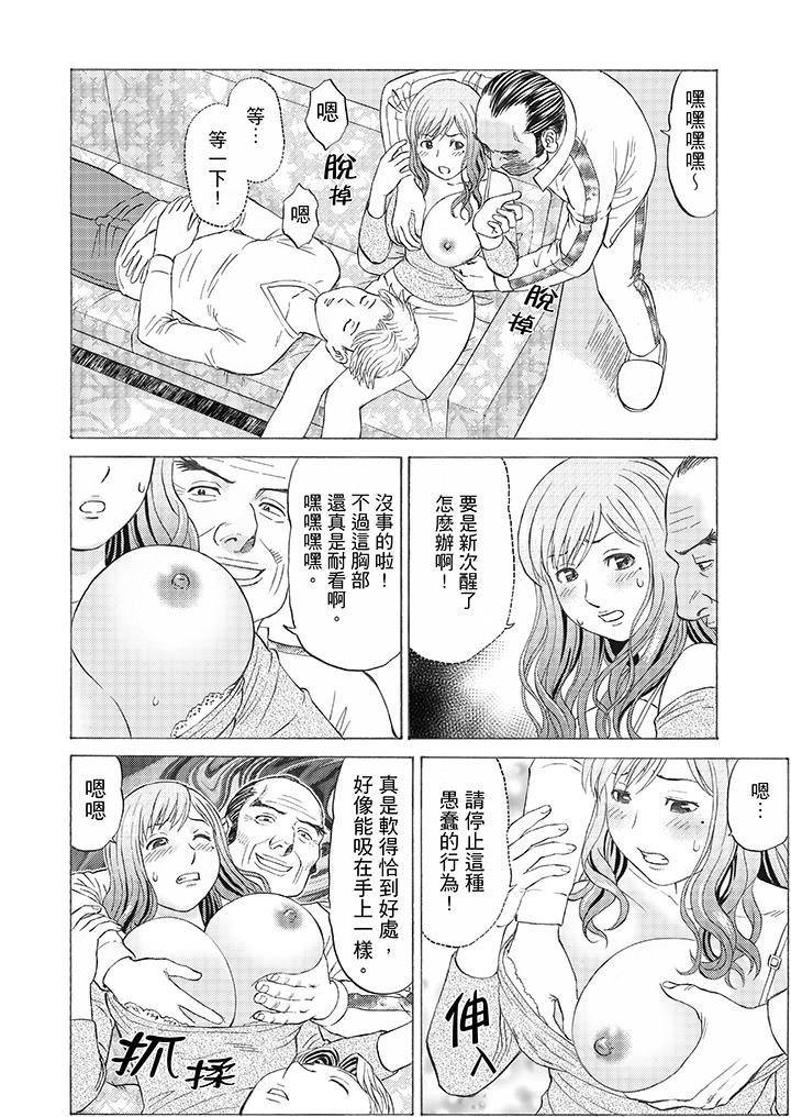[日本漫画] 绝伦公公的人妻调教 单本,NTR,熟女人妻,巨乳大奶,调教,不伦#[16P]-2
