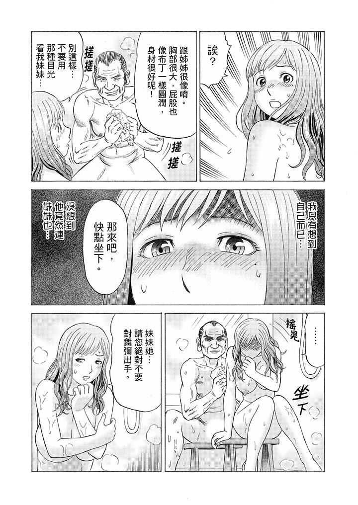 [日本漫画] 绝伦公公的人妻调教 单本,NTR,熟女人妻,巨乳大奶,调教,不伦#[15P]-6