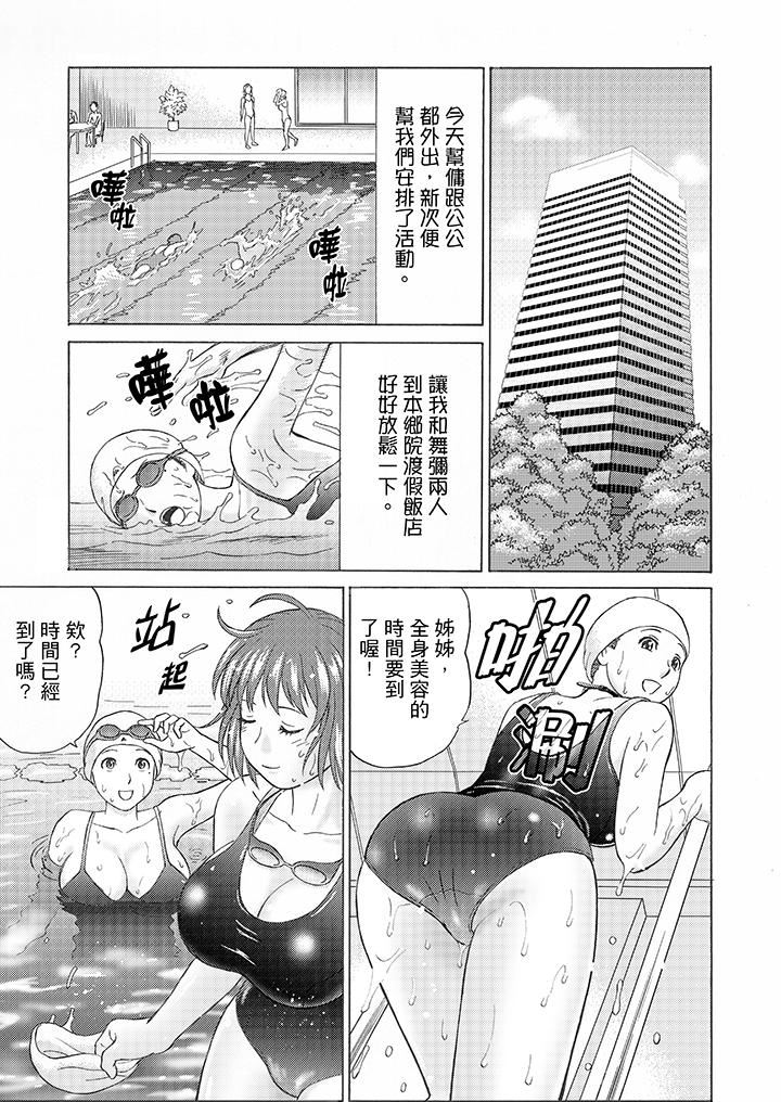 [日本漫画] 绝伦公公的人妻调教 单本,NTR,熟女人妻,巨乳大奶,调教,不伦#[15P]-3