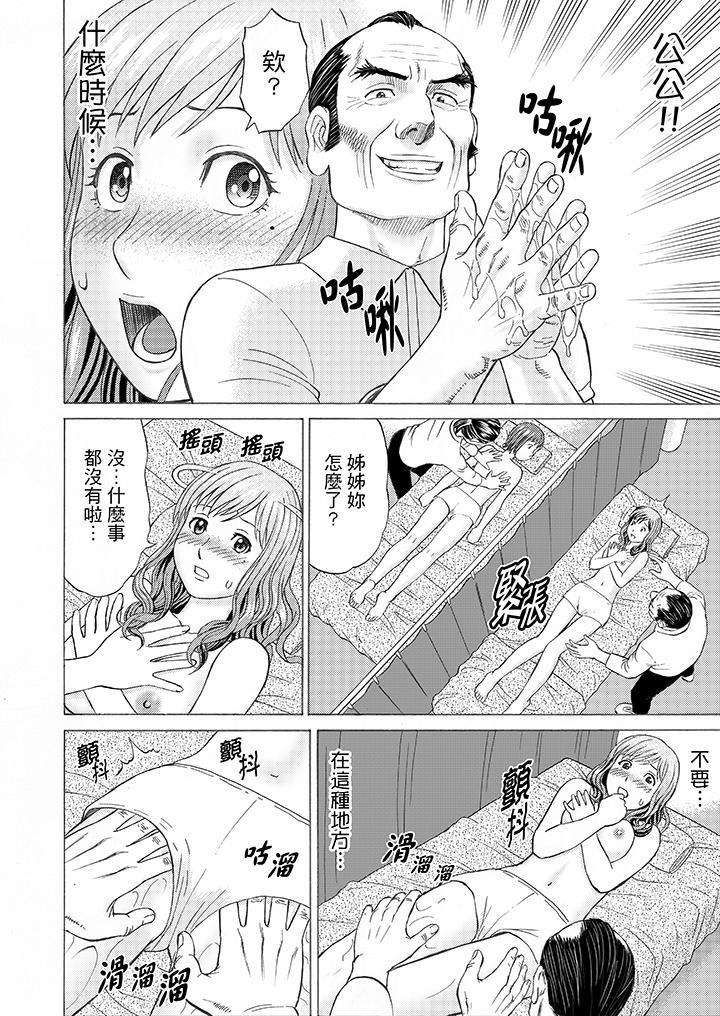 [日本漫画] 绝伦公公的人妻调教 单本,NTR,熟女人妻,巨乳大奶,调教,不伦#[15P]-6