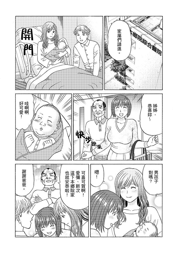 [日本漫画] 绝伦公公的人妻调教 单本,NTR,熟女人妻,巨乳大奶,调教,不伦#[16P]-14
