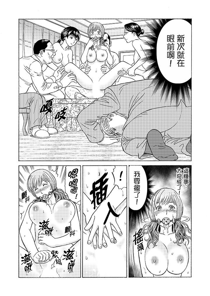 [日本漫画] 绝伦公公的人妻调教 单本,NTR,熟女人妻,巨乳大奶,调教,不伦#[16P]-4