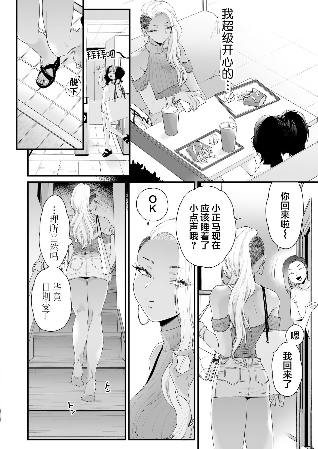 [日本漫画] かわいいのはずるい 单本,熟女人妻,巨乳大奶,正太控,眼镜#[62P]-28