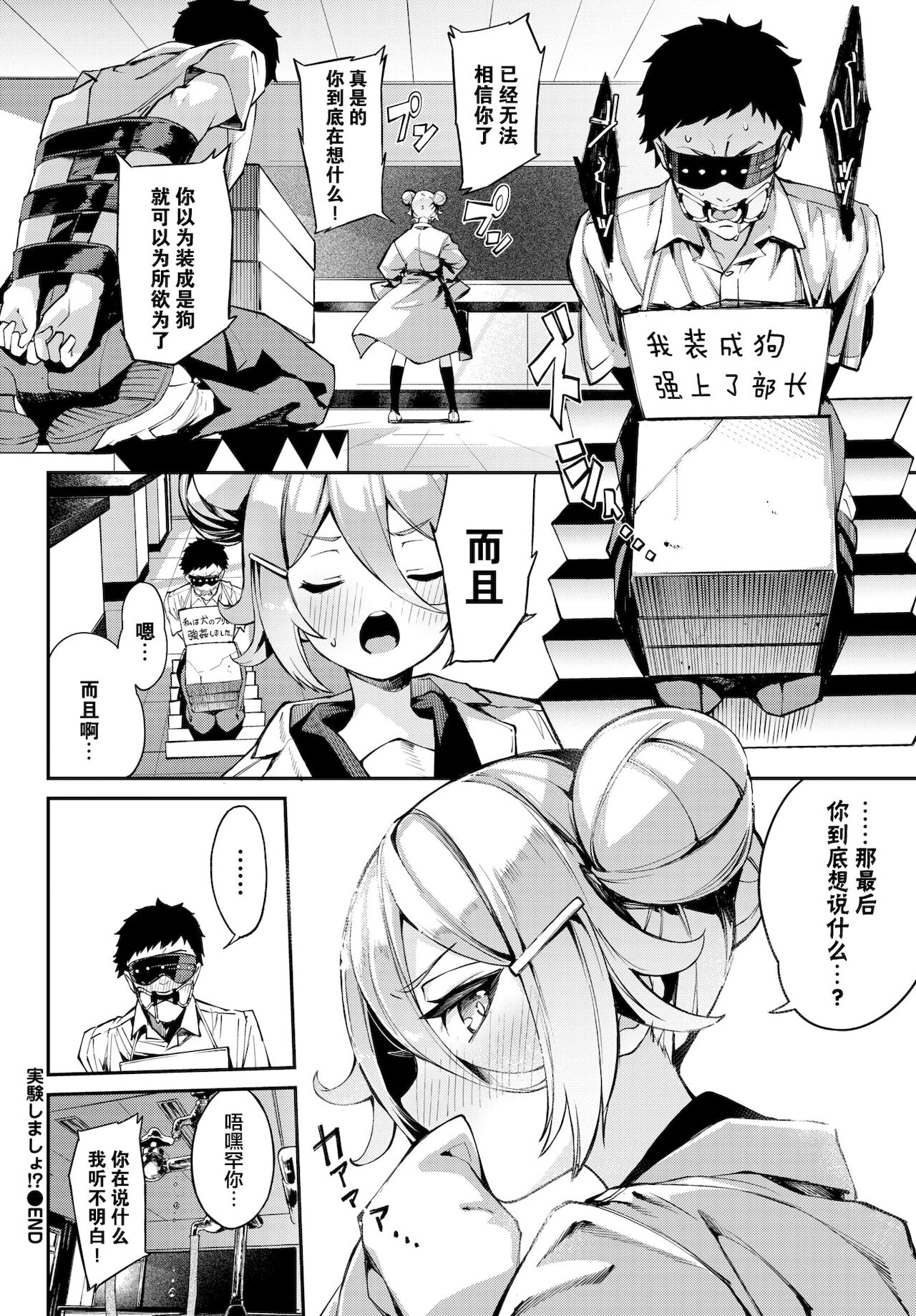 [日本漫画] 実験しましょ!? 单本,萝莉,女学生#[19P]-19