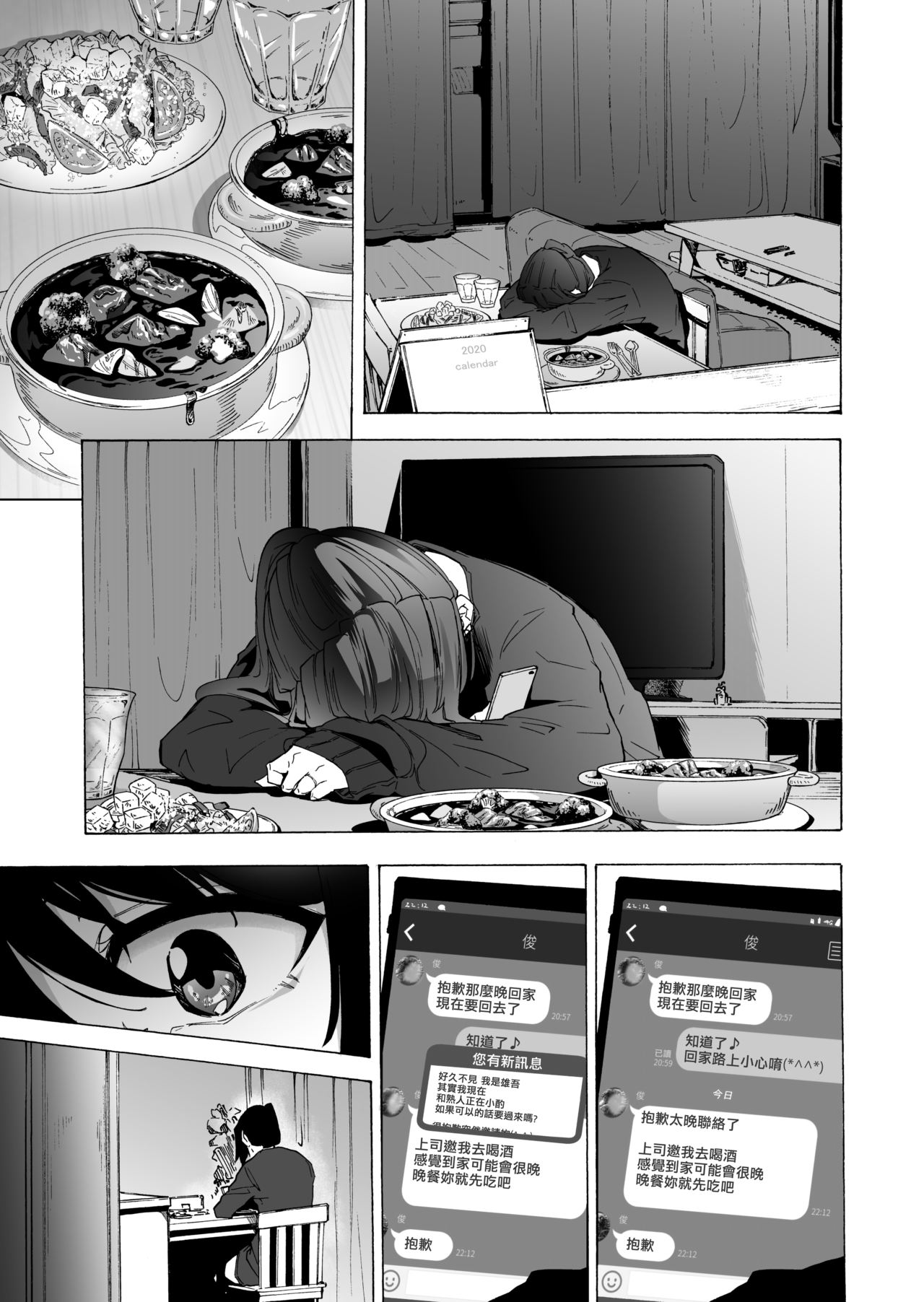 [日本漫画] 夫公認セックスアドバイザーにハマった結果。前編 单本,熟女人妻#[53P]-50