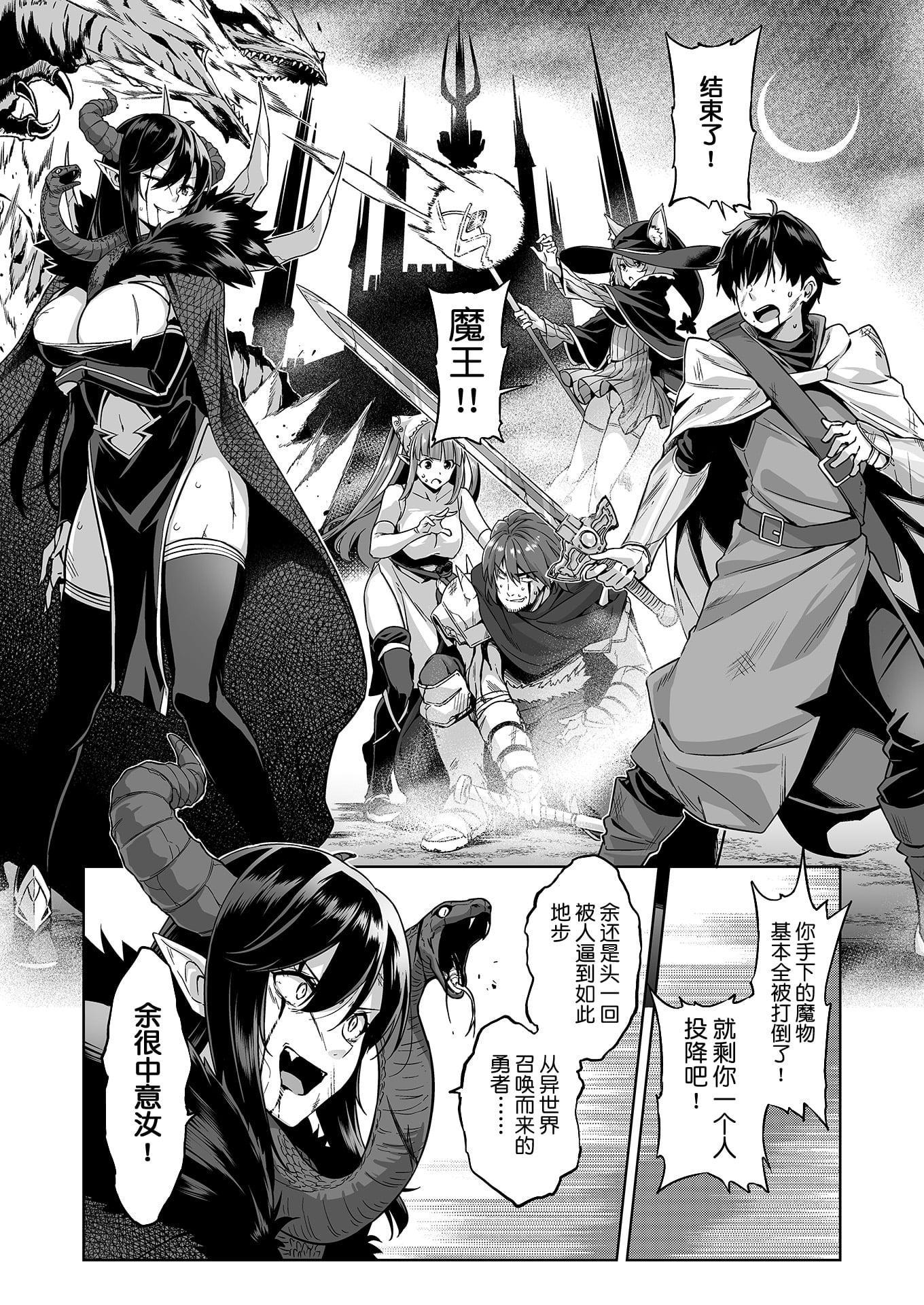 [日本漫画] 魔王入侵的淫欲生命 短篇,巨乳大奶,妖精#[46P]-2