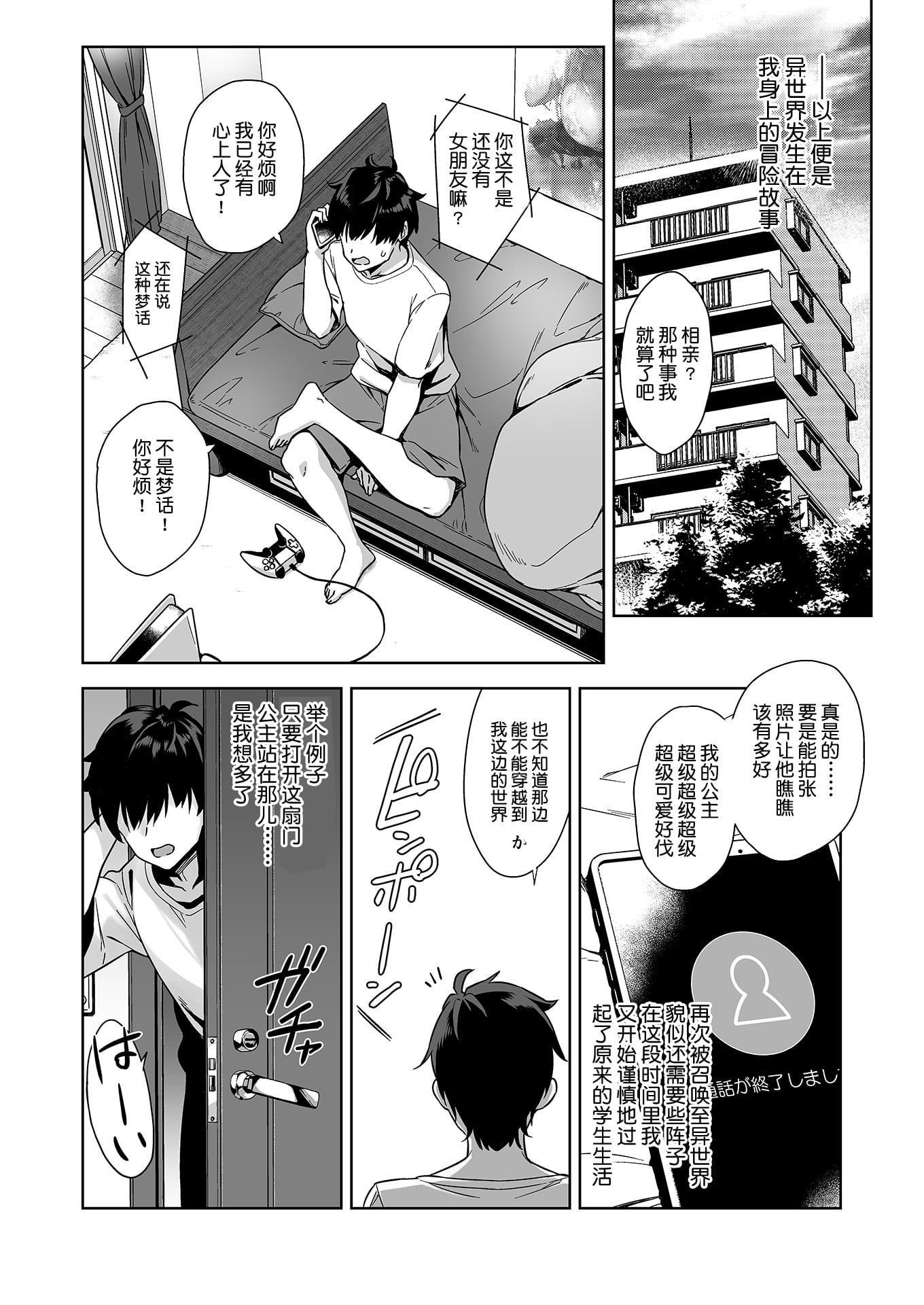 [日本漫画] 魔王入侵的淫欲生命 短篇,巨乳大奶,妖精#[46P]-5