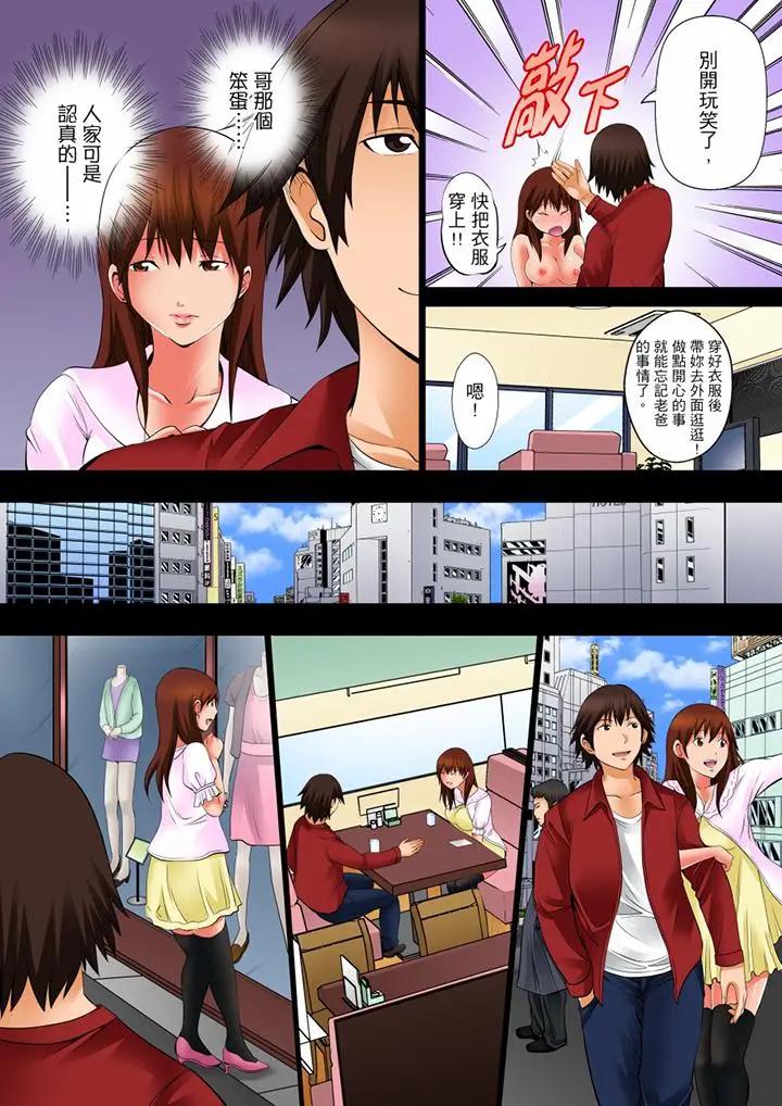 [日本漫画] 凌晨12点，今天的我依旧要被继父侵犯 单本,强奸,巨乳大奶,不伦,女学生#[15P]-4