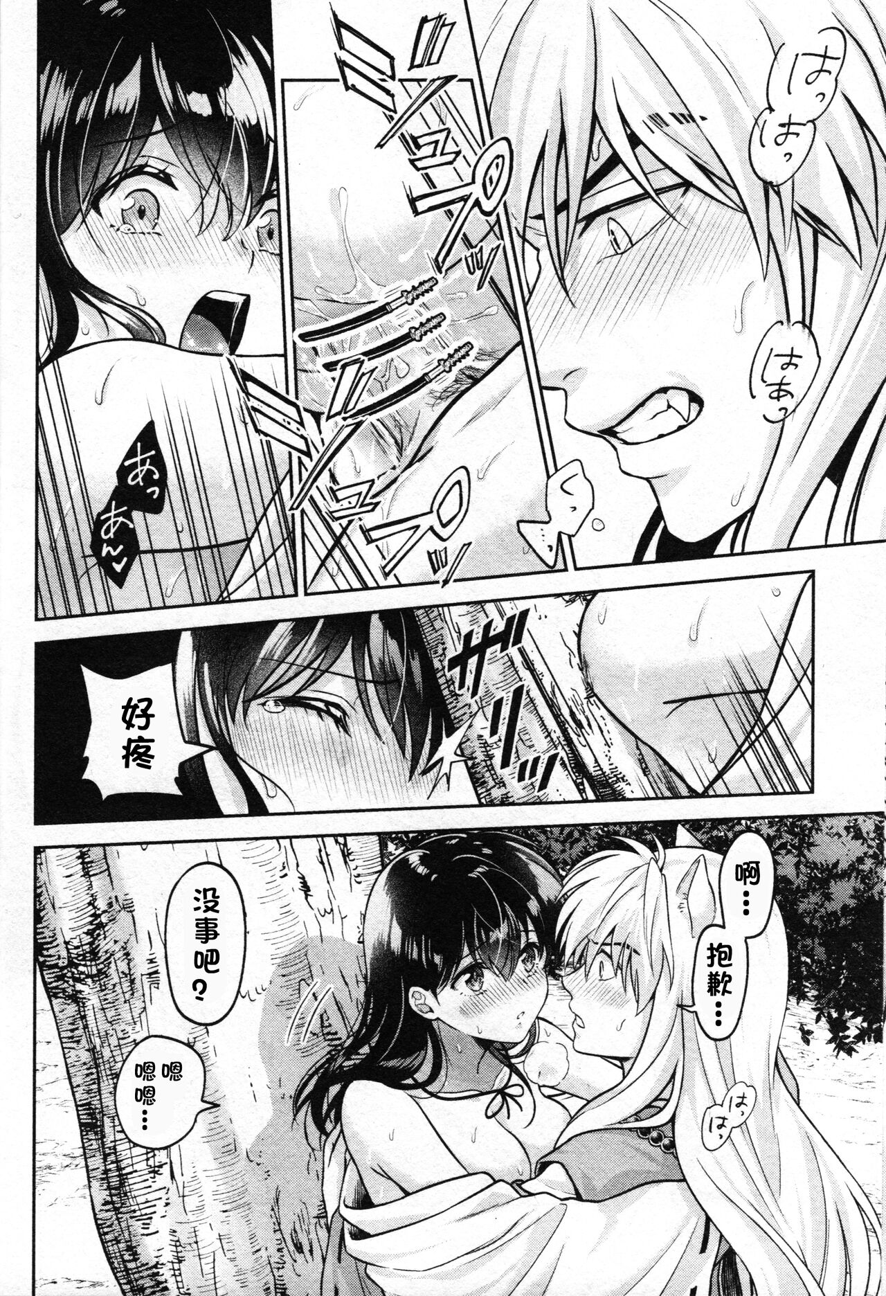 [日本漫画] 戦国枕草子犬かご 危絵篇 (犬夜叉) 同人,妖精#[75P]-33