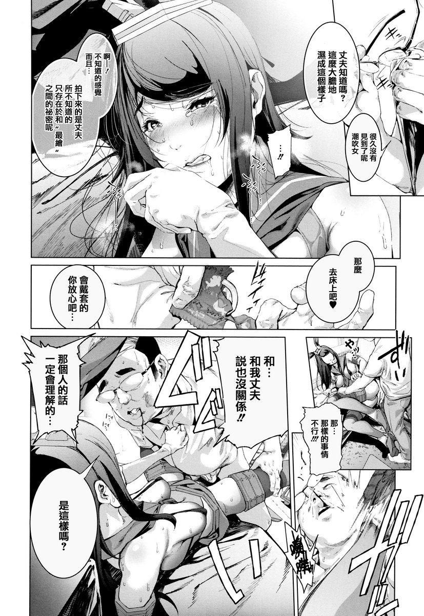 [日本漫画] COS的淫荡假面 单本,NTR,巨乳大奶,cosplay,御姐女王,巨尻#[26P]-16
