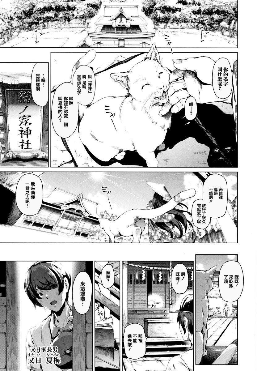 [日本漫画] COS的淫荡假面 单本,NTR,巨乳大奶,cosplay,御姐女王,巨尻#[34P]-1