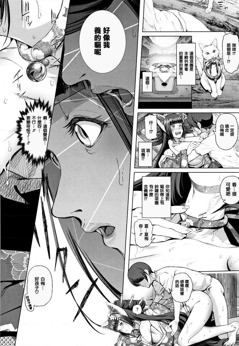 [日本漫画] COS的淫荡假面 单本,NTR,巨乳大奶,cosplay,御姐女王,巨尻#[34P]-24