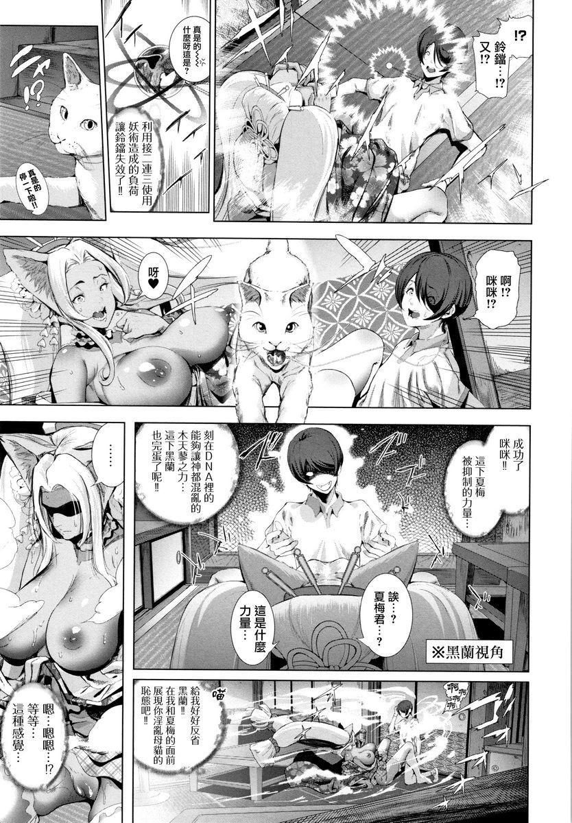 [日本漫画] COS的淫荡假面 单本,NTR,巨乳大奶,cosplay,御姐女王,巨尻#[36P]-19