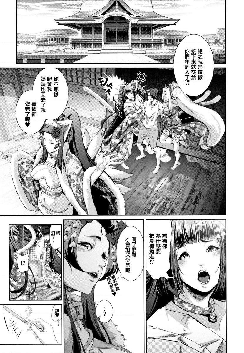 [日本漫画] COS的淫荡假面 单本,NTR,巨乳大奶,cosplay,御姐女王,巨尻#[24P]-1