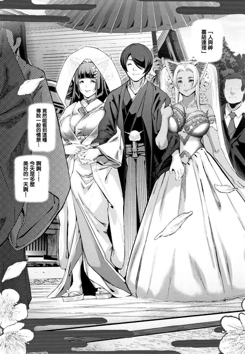 [日本漫画] COS的淫荡假面 单本,NTR,巨乳大奶,cosplay,御姐女王,巨尻#[24P]-21