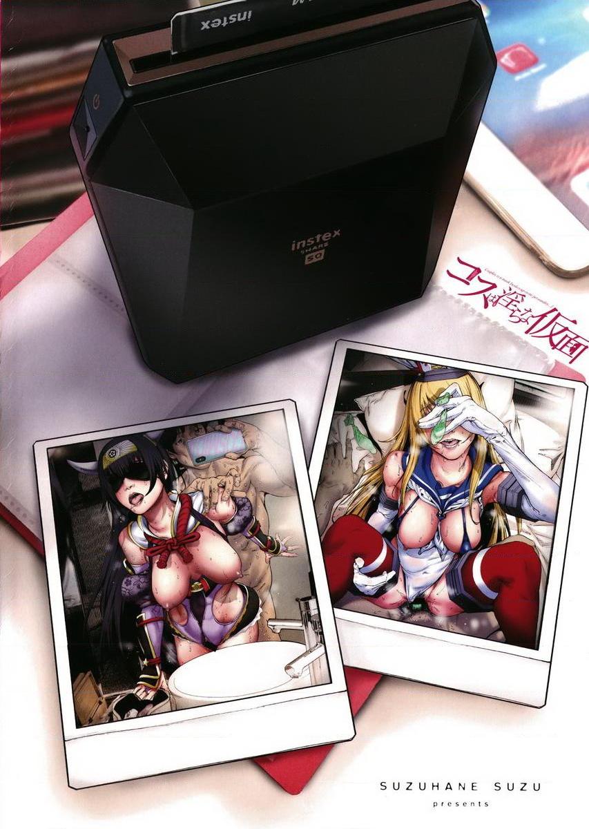 [日本漫画] COS的淫荡假面 单本,NTR,巨乳大奶,cosplay,御姐女王,巨尻#[24P]-24