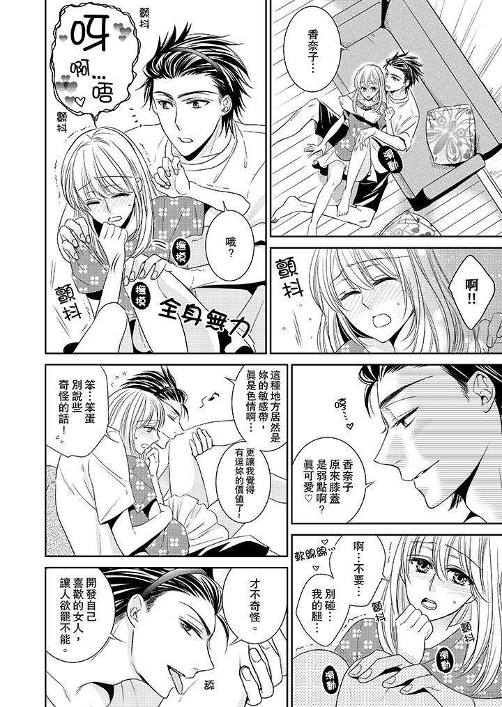 [日本漫画] 客人是色色的前男友！ 短篇,巨乳大奶#[15P]-7