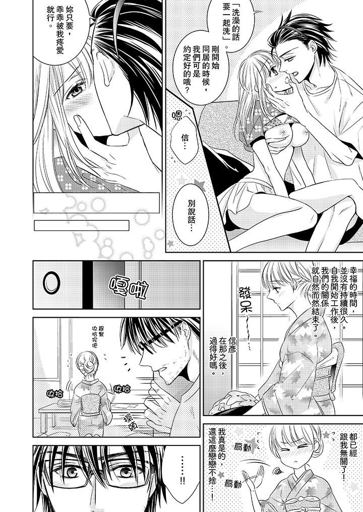[日本漫画] 客人是色色的前男友！ 短篇,巨乳大奶#[15P]-9