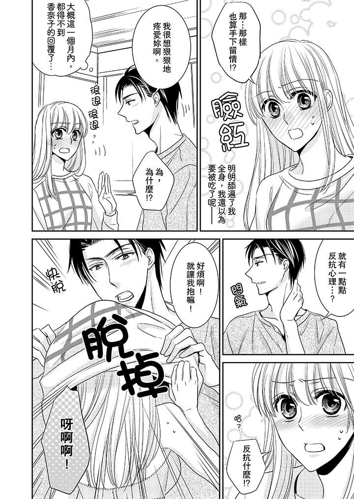 [日本漫画] 客人是色色的前男友！ 短篇,巨乳大奶#[14P]-10