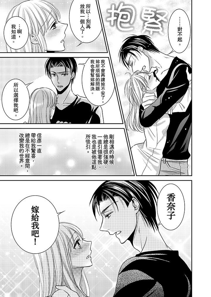 [日本漫画] 客人是色色的前男友！ 短篇,巨乳大奶#[15P]-10