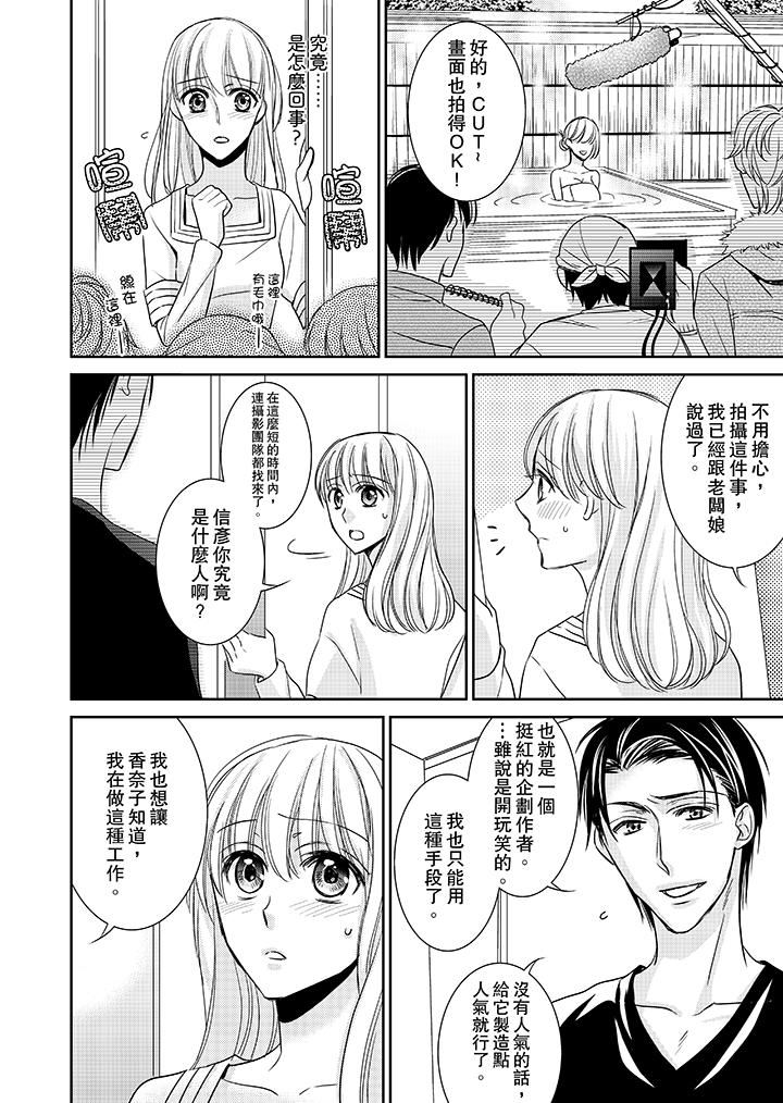 [日本漫画] 客人是色色的前男友！ 短篇,巨乳大奶#[15P]-3