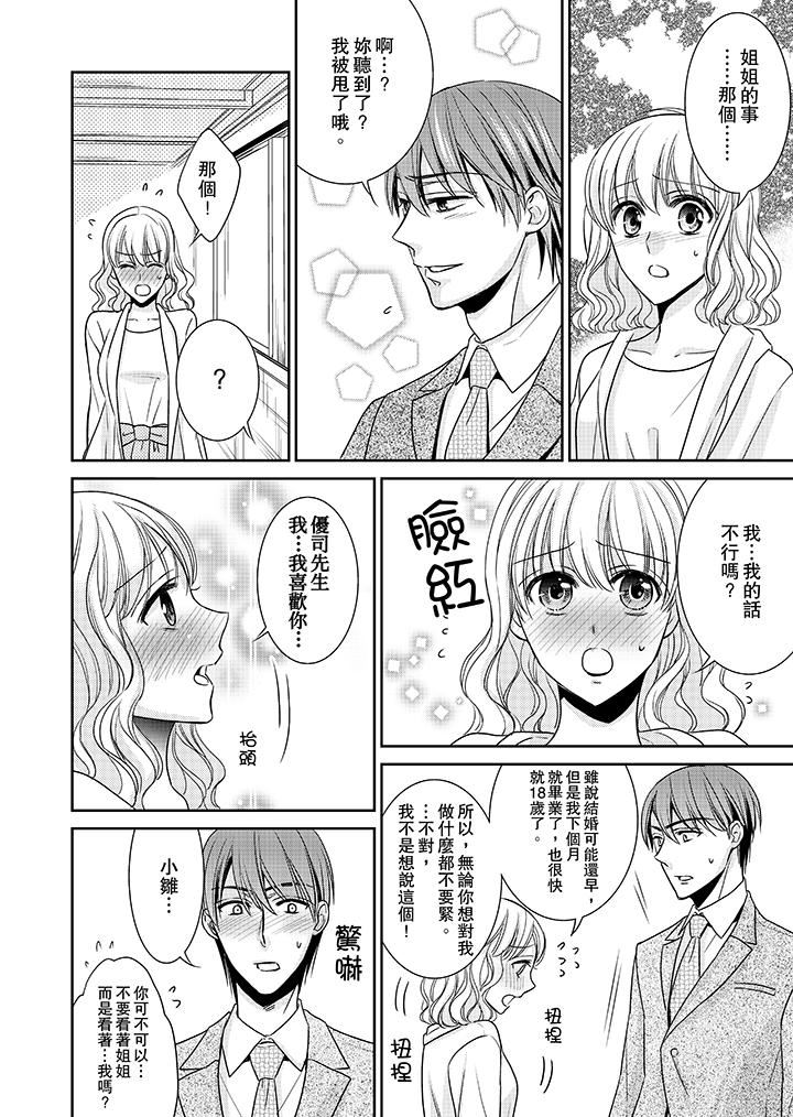 [日本漫画] 客人是色色的前男友！ 短篇,巨乳大奶#[14P]-10