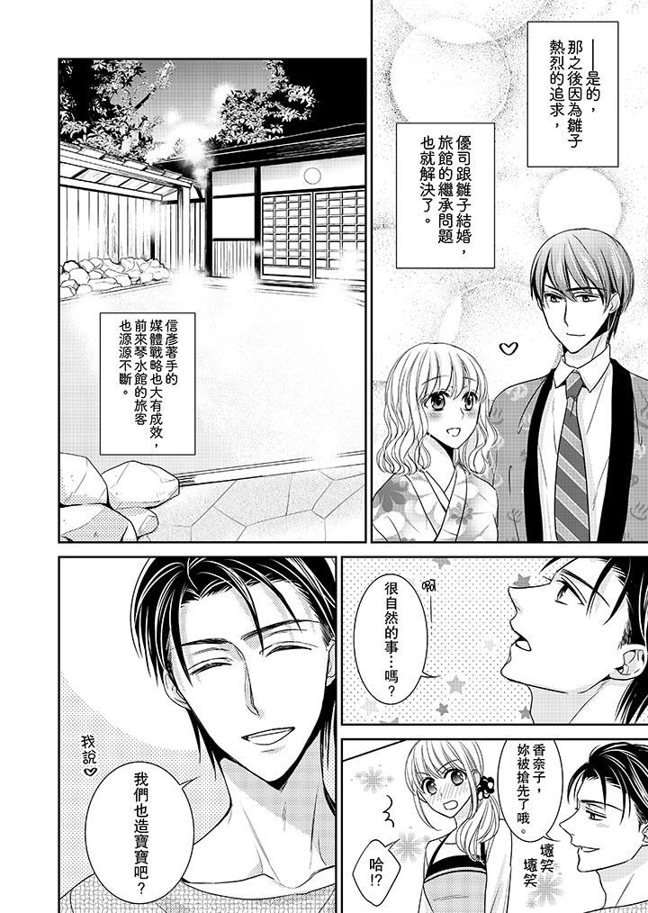 [日本漫画] 客人是色色的前男友！ 短篇,巨乳大奶#[14P]-12