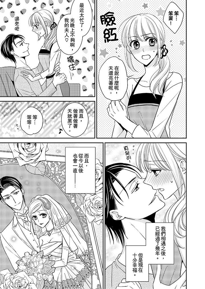 [日本漫画] 客人是色色的前男友！ 短篇,巨乳大奶#[14P]-13