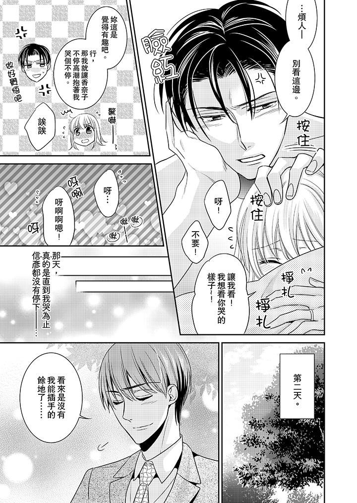 [日本漫画] 客人是色色的前男友！ 短篇,巨乳大奶#[14P]-7