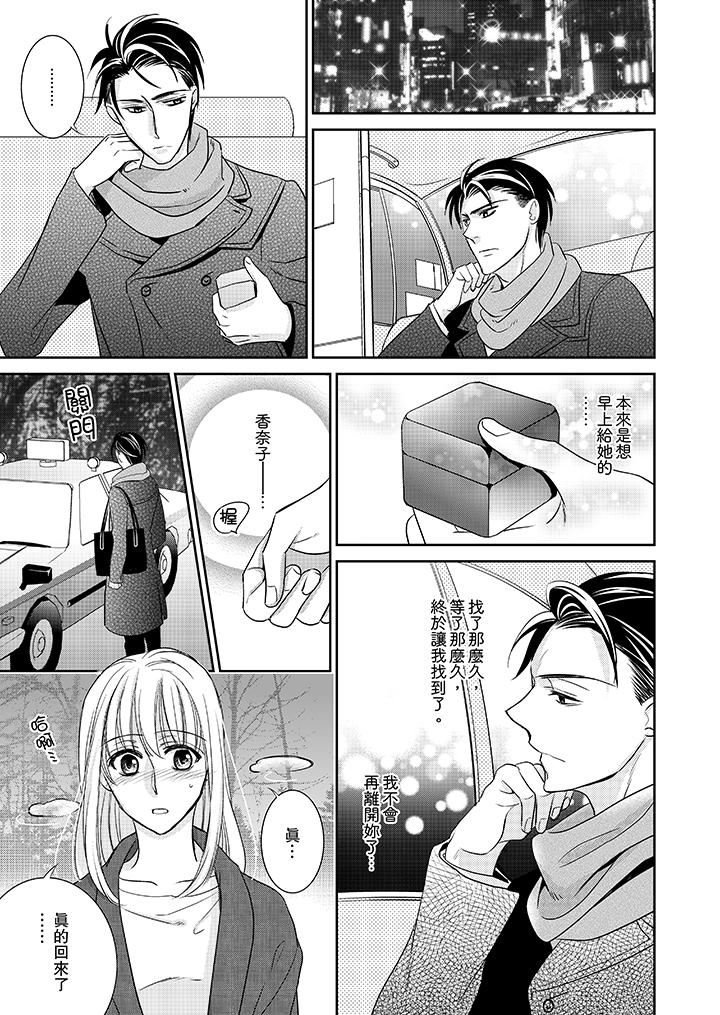 [日本漫画] 客人是色色的前男友！ 短篇,巨乳大奶#[15P]-12