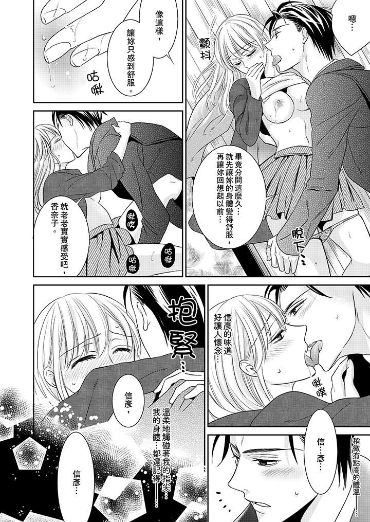 [日本漫画] 客人是色色的前男友！ 短篇,巨乳大奶#[14P]-12