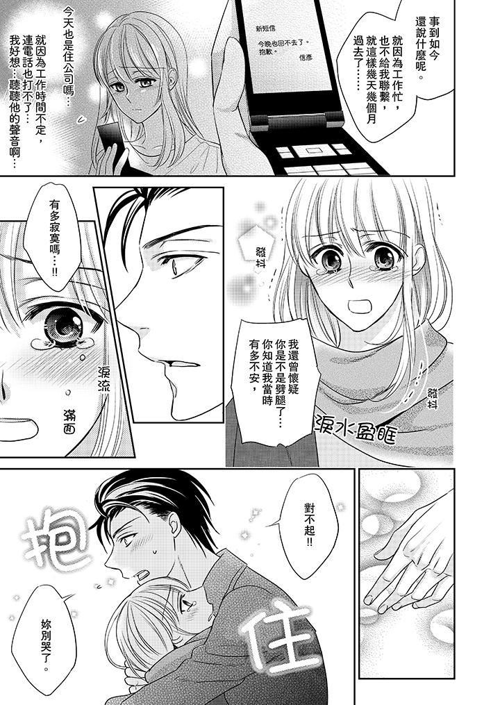 [日本漫画] 客人是色色的前男友！ 短篇,巨乳大奶#[14P]-3