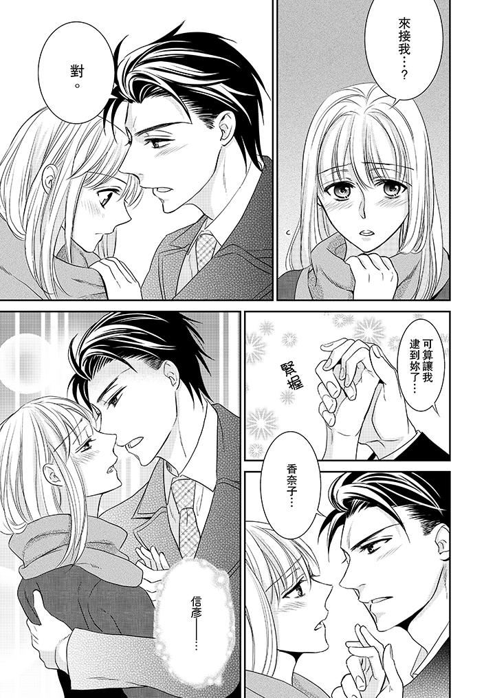 [日本漫画] 客人是色色的前男友！ 短篇,巨乳大奶#[14P]-5