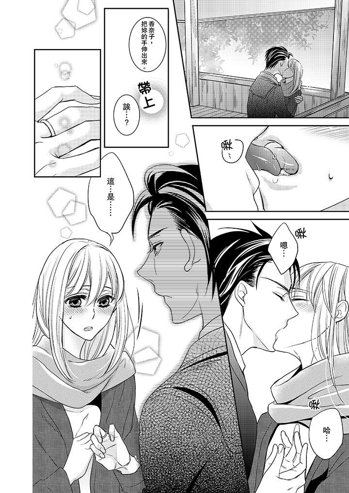 [日本漫画] 客人是色色的前男友！ 短篇,巨乳大奶#[14P]-6