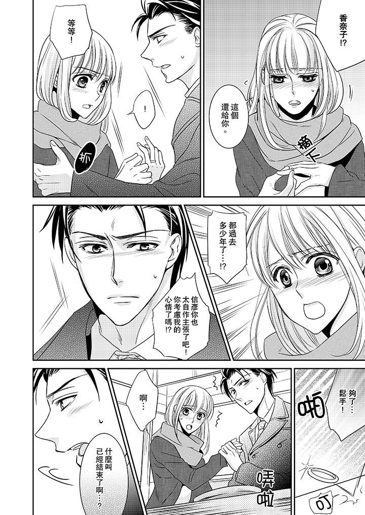 [日本漫画] 客人是色色的前男友！ 短篇,巨乳大奶#[14P]-8