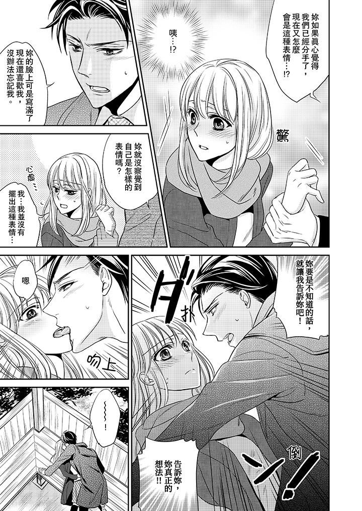 [日本漫画] 客人是色色的前男友！ 短篇,巨乳大奶#[14P]-9