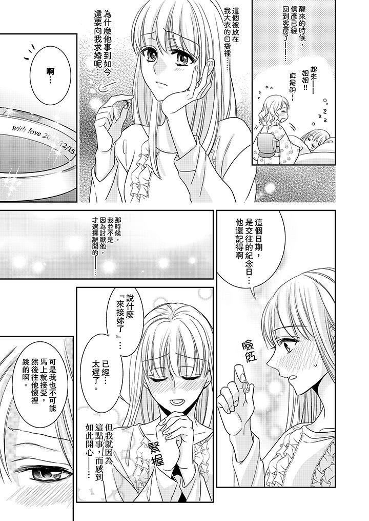 [日本漫画] 客人是色色的前男友！ 短篇,巨乳大奶#[15P]-4
