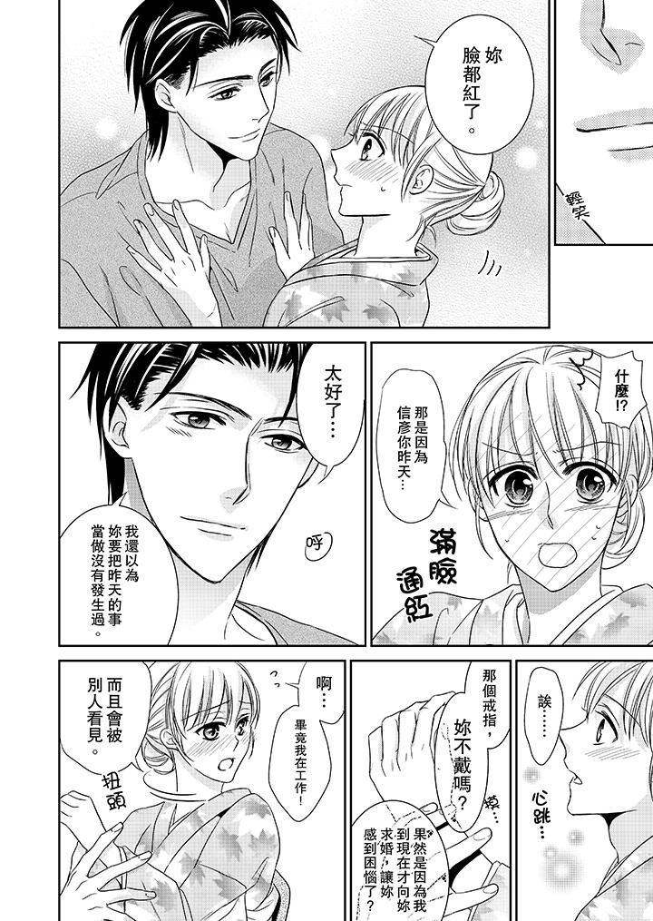 [日本漫画] 客人是色色的前男友！ 短篇,巨乳大奶#[15P]-7